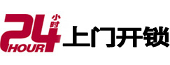 依兰市极速锁行 - 依兰极速开锁行